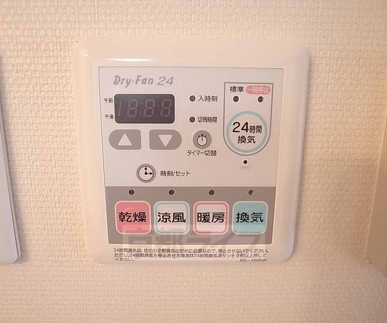 その他設備　浴室乾燥機付