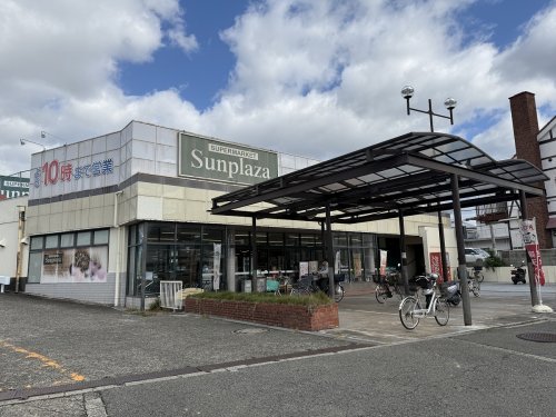 スーパー　SUPERMARKET Sunplaza(スーパーマーケット（スーパー）まで956m