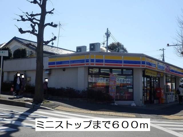 コンビニ　ミニストップ（コンビニ）まで600m