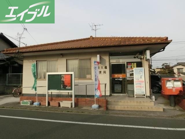 郵便局　倉敷大橋郵便局（郵便局）まで974m