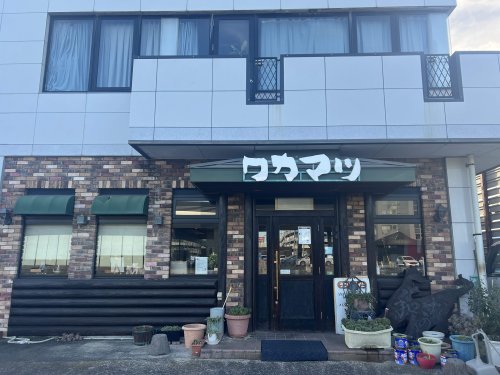 飲食店　ワカマツ（飲食店）まで551m