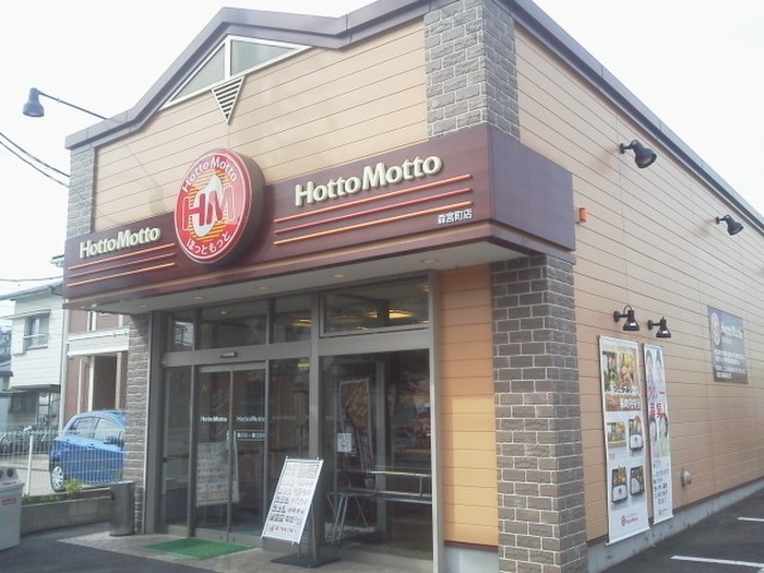 その他　ほっともっと（その他）まで408m