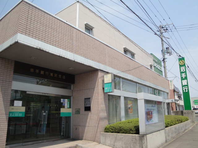 銀行　岩手銀行（銀行）まで105m