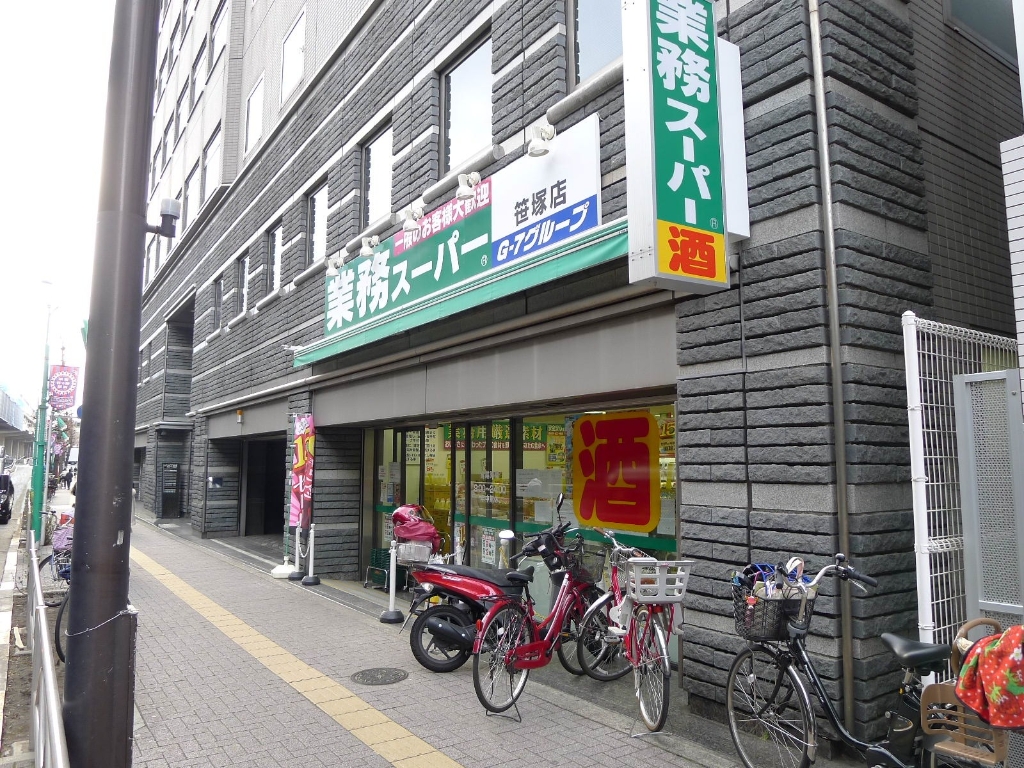 スーパー　業務スーパー 笹塚店（スーパー）まで439m