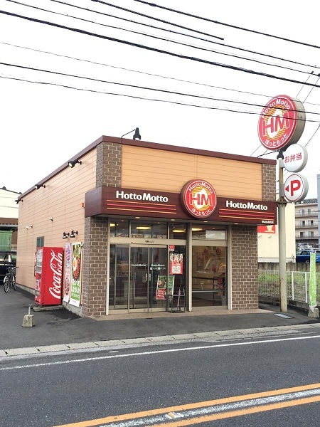 その他　ほっともっと 常滑飛香台店（その他）まで309m