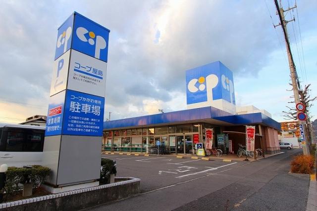 スーパー　コープ屋島店（スーパー）まで721m