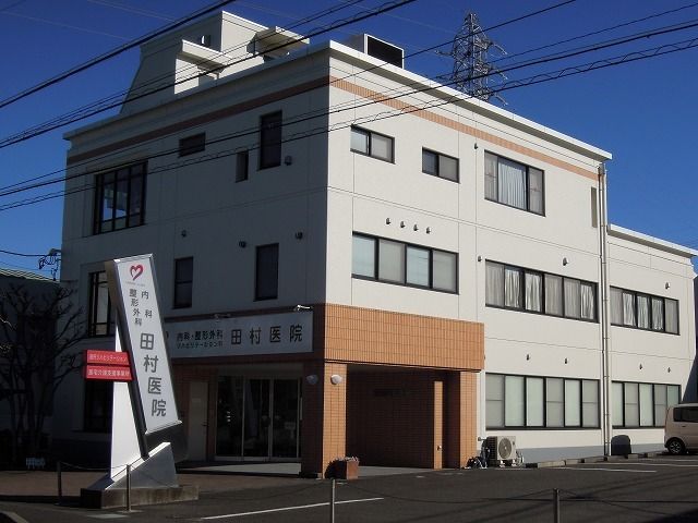 病院　田村医院（病院）まで200m