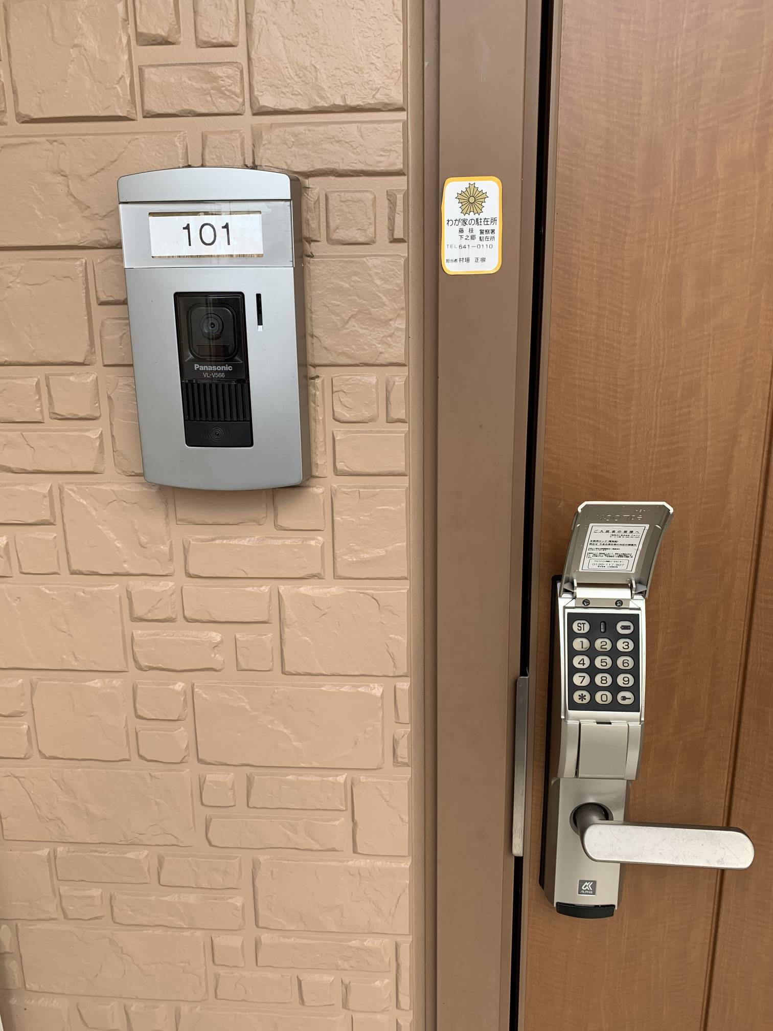 セキュリティ　玄関は電子キーでカラードアフォンもついており安心です。