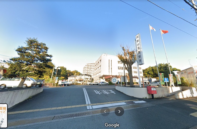 警察署・交番　浜松中央警察署（警察署・交番）まで845m