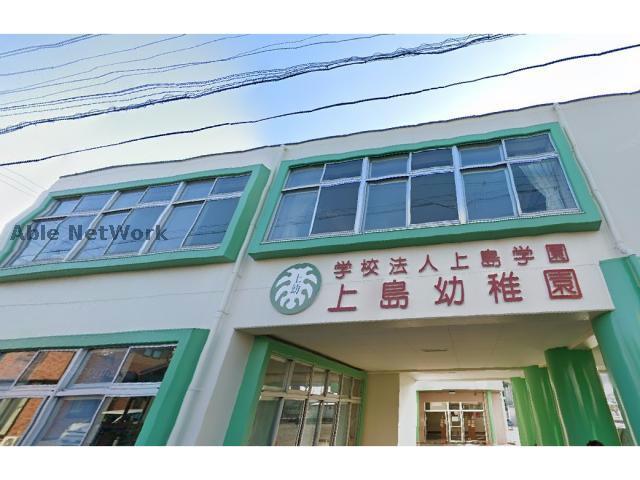 その他　上島幼稚園