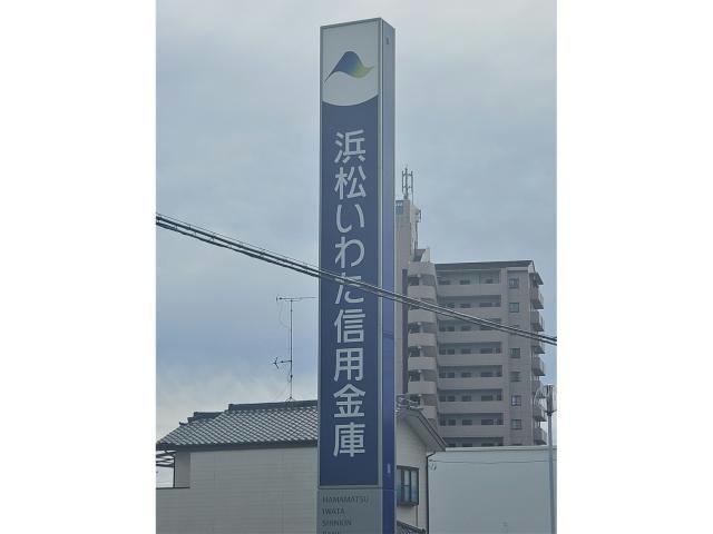 銀行　浜松信用金庫上島支店（銀行）まで429m