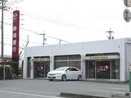 銀行　静岡銀行（銀行）まで250m