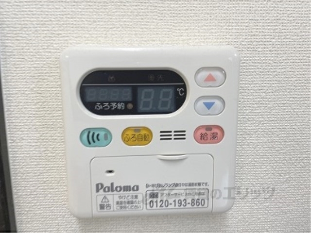 その他設備　給湯器リモコン