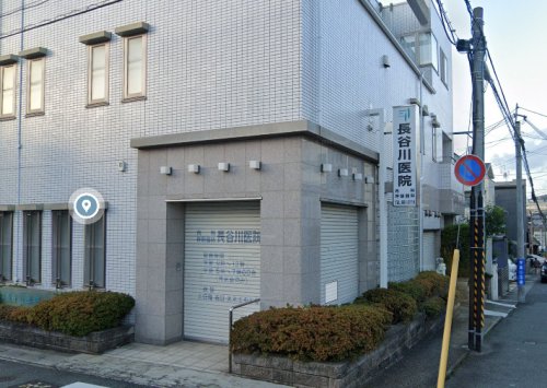 病院　長谷川医院（病院）まで202m
