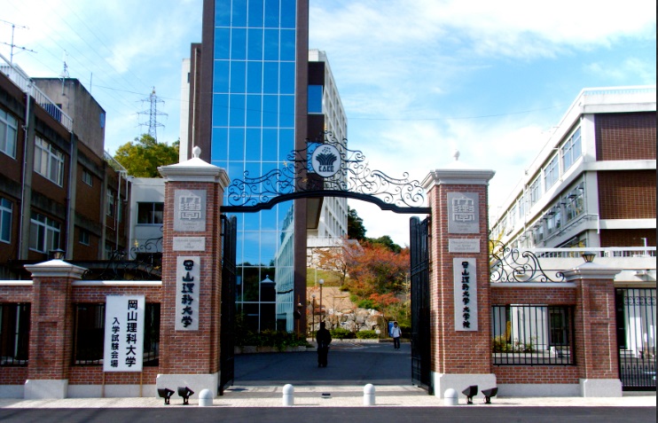 大学・短大　岡山理科大学（大学・短大）まで757m