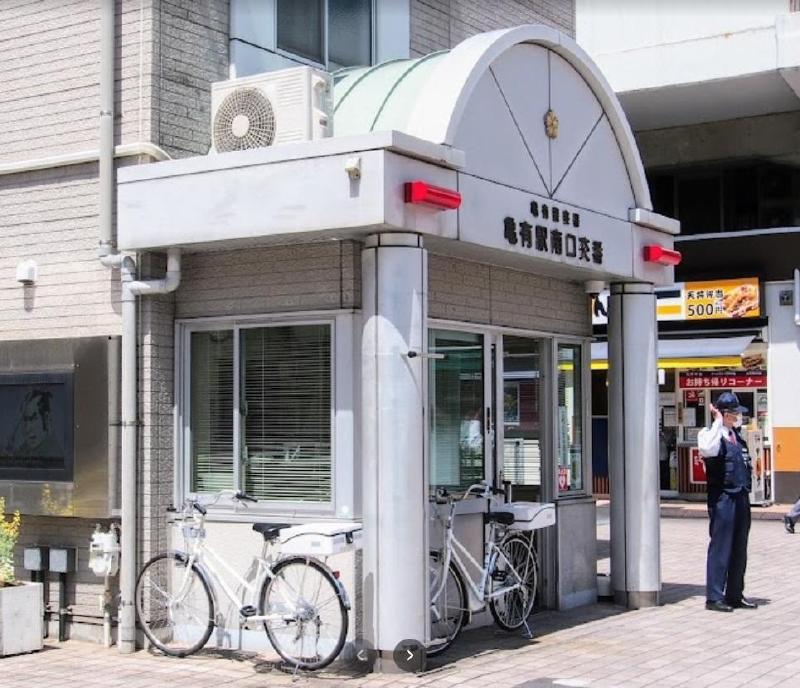 警察署・交番　亀有警察署 亀有駅南口交番（警察署・交番）まで650m