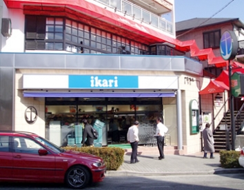 スーパー　ikari(いかり) 六甲店（スーパー）まで522m