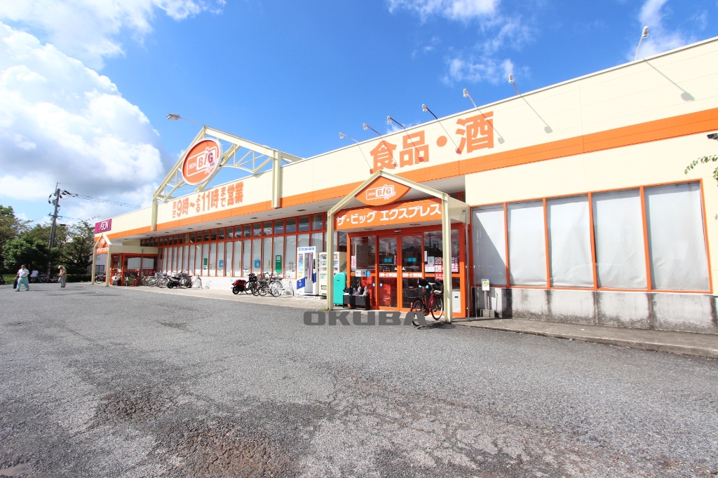 スーパー　ザ・ビッグエクスプレス 新土河原店（スーパー）まで155m