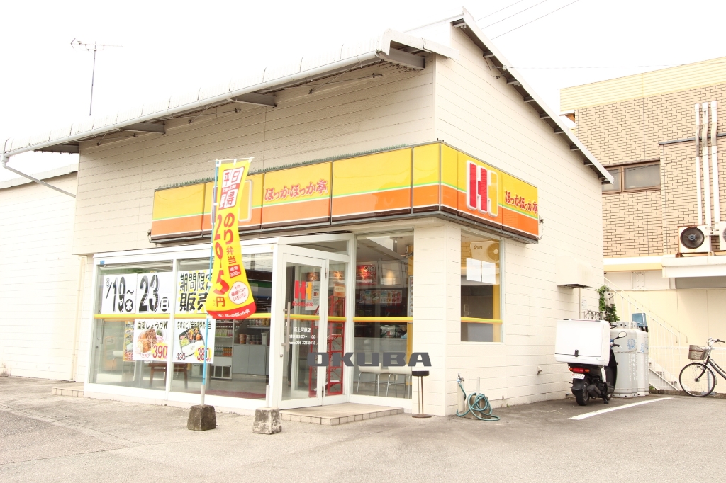 その他　ほっかほっか亭 新土河原店（その他）まで274m