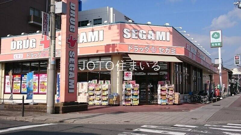 ドラックストア　ドラッグセガミ内代店（ドラッグストア）まで341m