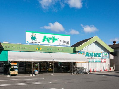 その他　なかやま牧場ハート引野店（その他）まで521m