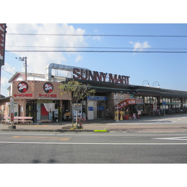 スーパー　サニーマート神田店（スーパー）まで727m