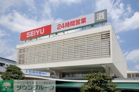 スーパー　西友上石神井店（スーパー）まで810m