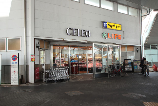 スーパー　ライフ相模原駅ビル店（スーパー）まで650m