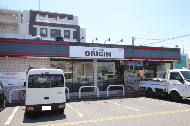 飲食店　キッチンオリジン相模原清新店（飲食店）まで600m