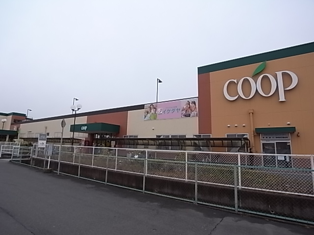スーパー　コープさんじの店（スーパー）まで1009m