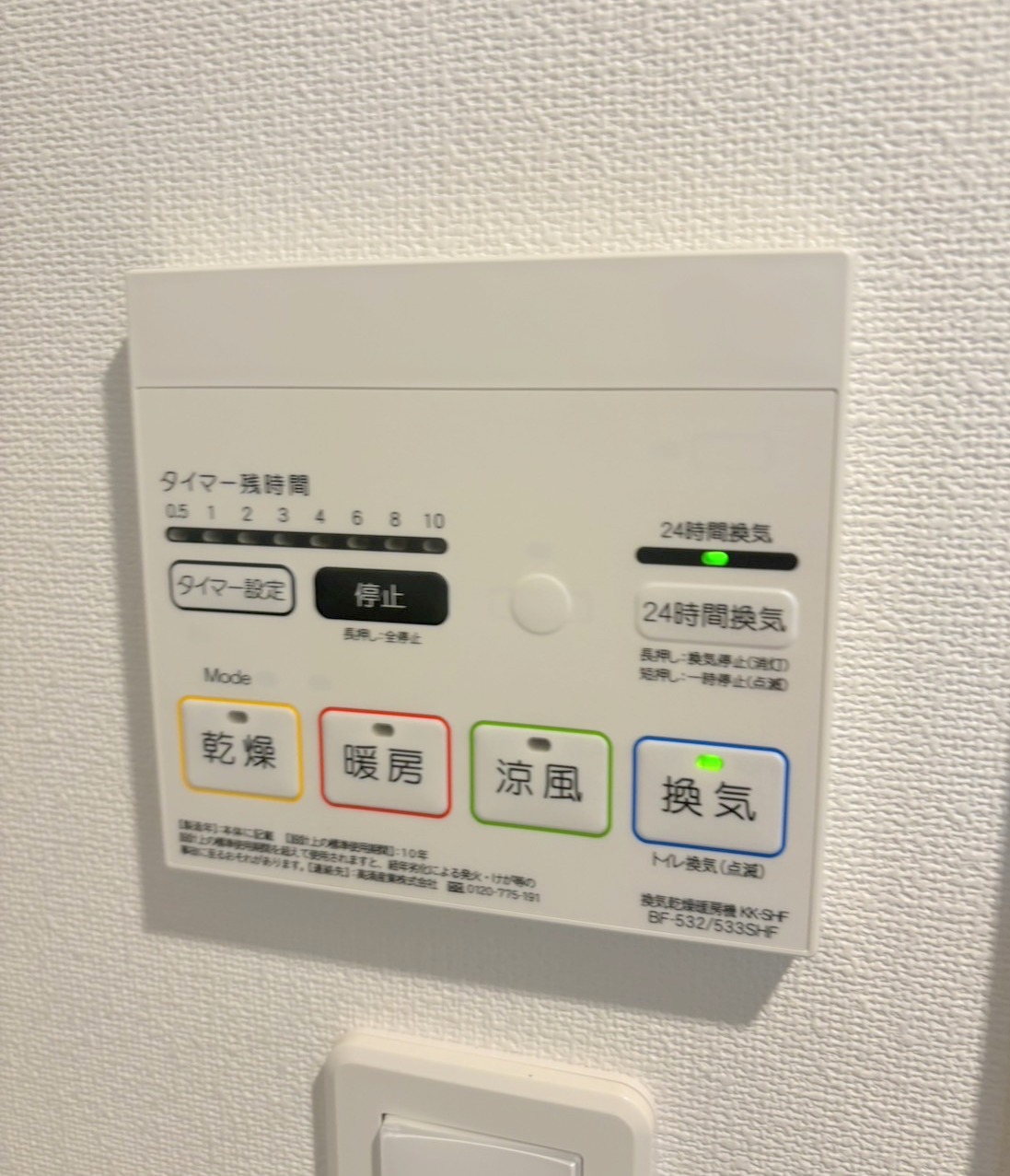 その他　浴室乾燥機付きです♪