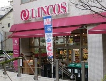 ショッピングセンター　リンコス 高輪店（ショッピングセンター）まで981m