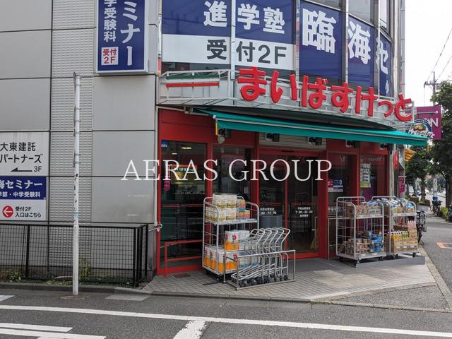 スーパー　まいばすけっと 平和台駅前店（スーパー）まで760m