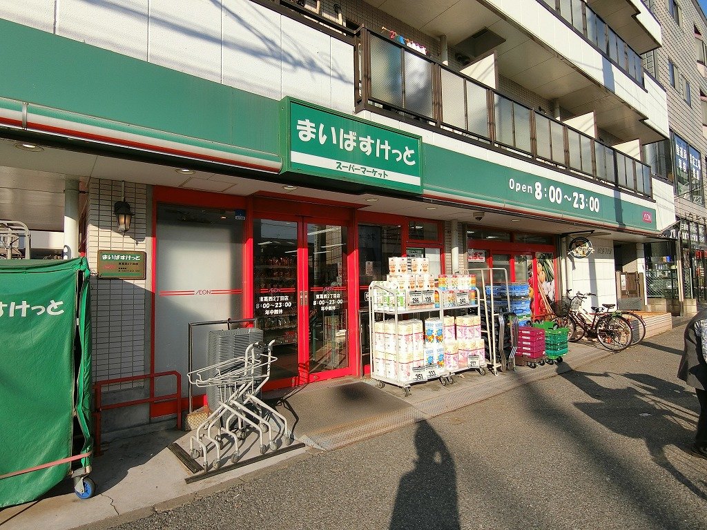 スーパー　まいばすけっと（スーパー）まで180m