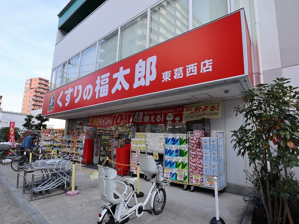 ドラックストア　くすりの福太郎（ドラッグストア）まで250m