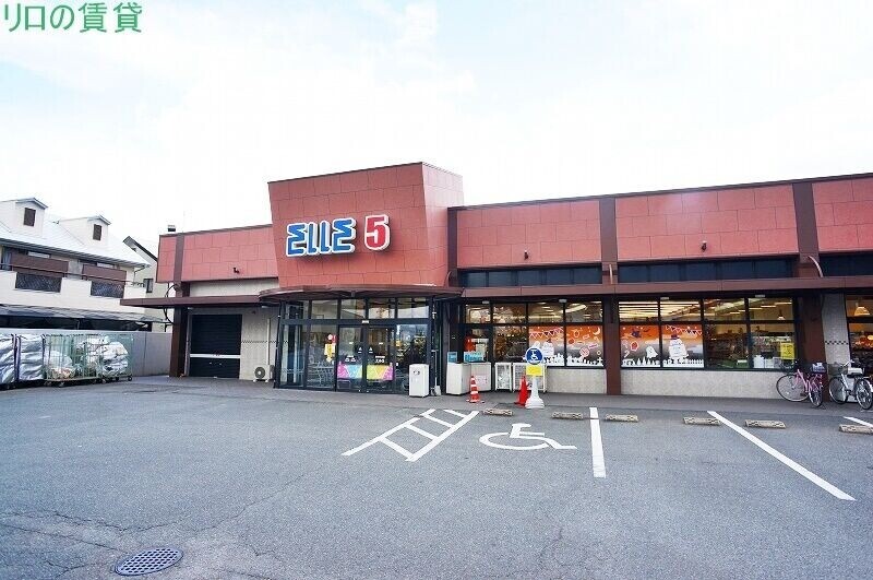 スーパー　エルゴ白木原店（スーパー）まで754m