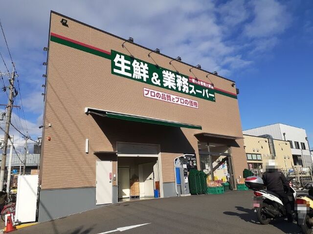 スーパー　業務スーパー 山科東野店（スーパー）まで1000m