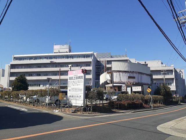 病院　高田上谷病院様（病院）まで650m