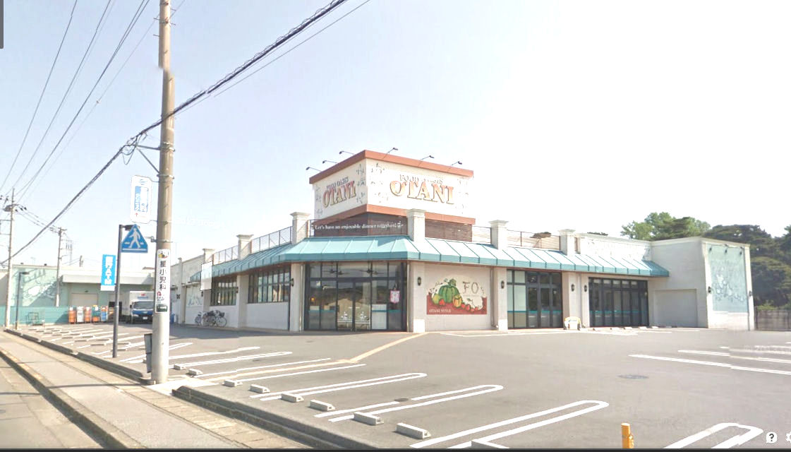 スーパー　オータニ明保店（スーパー）まで1769m