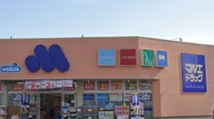 ドラックストア　マルエドラッグ伊勢崎南千木店（ドラッグストア）まで703m