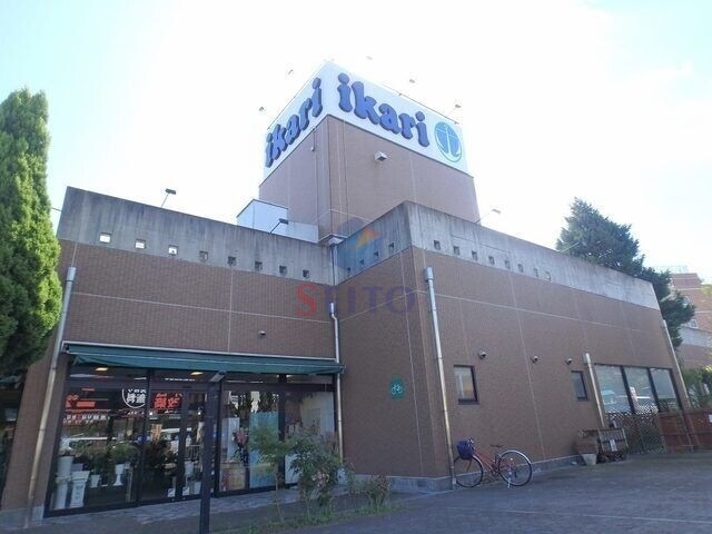 スーパー　いかりスーパーマーケット豊中店（スーパー）まで375m