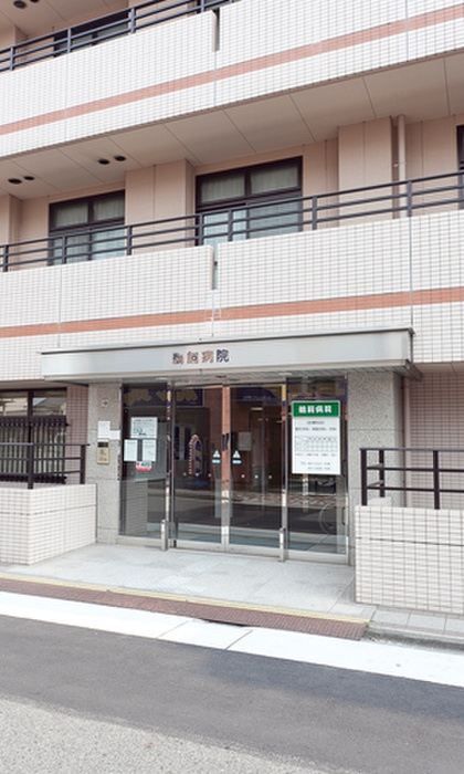 病院　鵜飼病院（病院）まで787m