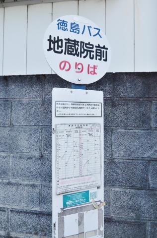 その他　地蔵院前（その他）まで469m