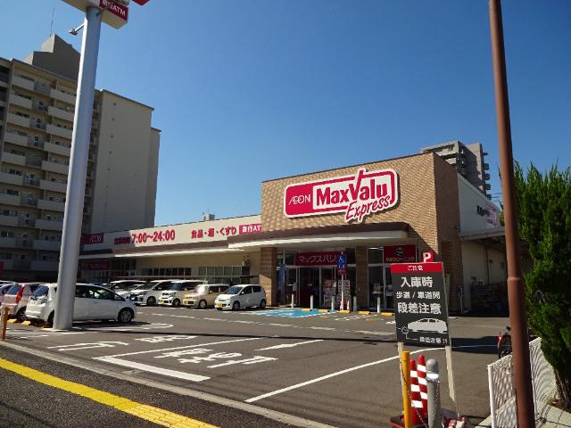 その他　マックスバリュ舟入南店（その他）まで348m