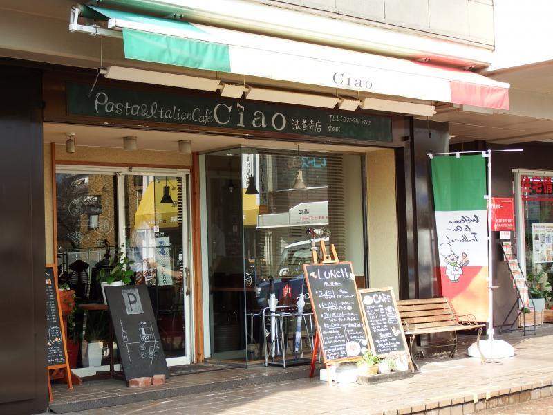 飲食店　Ciao法善寺店（飲食店）まで1524m
