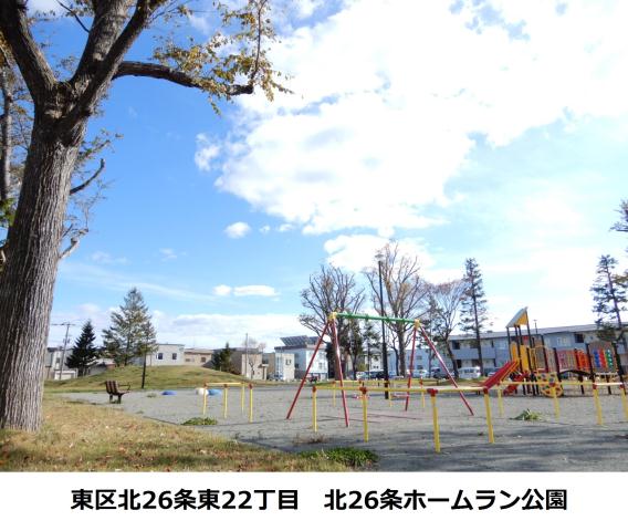 公園　ホームラン公園（公園）まで606m