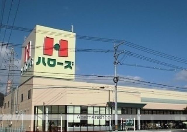 スーパー　ハローズ山手店（スーパー）まで384m