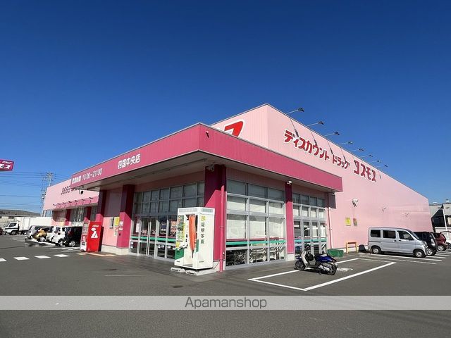 ドラックストア　ドラッグストアコスモス 四国中央店（ドラッグストア）まで381m