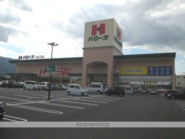 スーパー　ハローズ川之江店（スーパー）まで468m