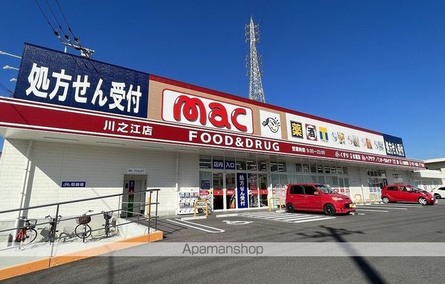 ドラックストア　ｍａｃ川之江店（ドラッグストア）まで631m